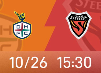 韩K前瞻：大田门神持续养伤，浦项双核遭遇停赛